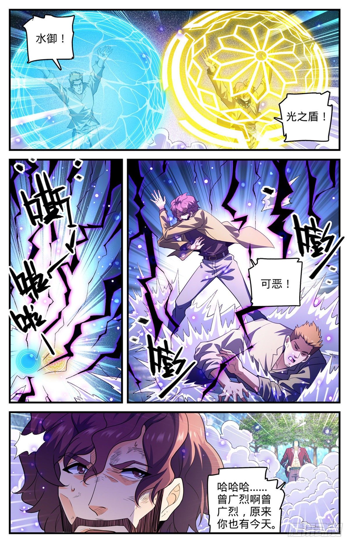 806 凛咒地狱犬9