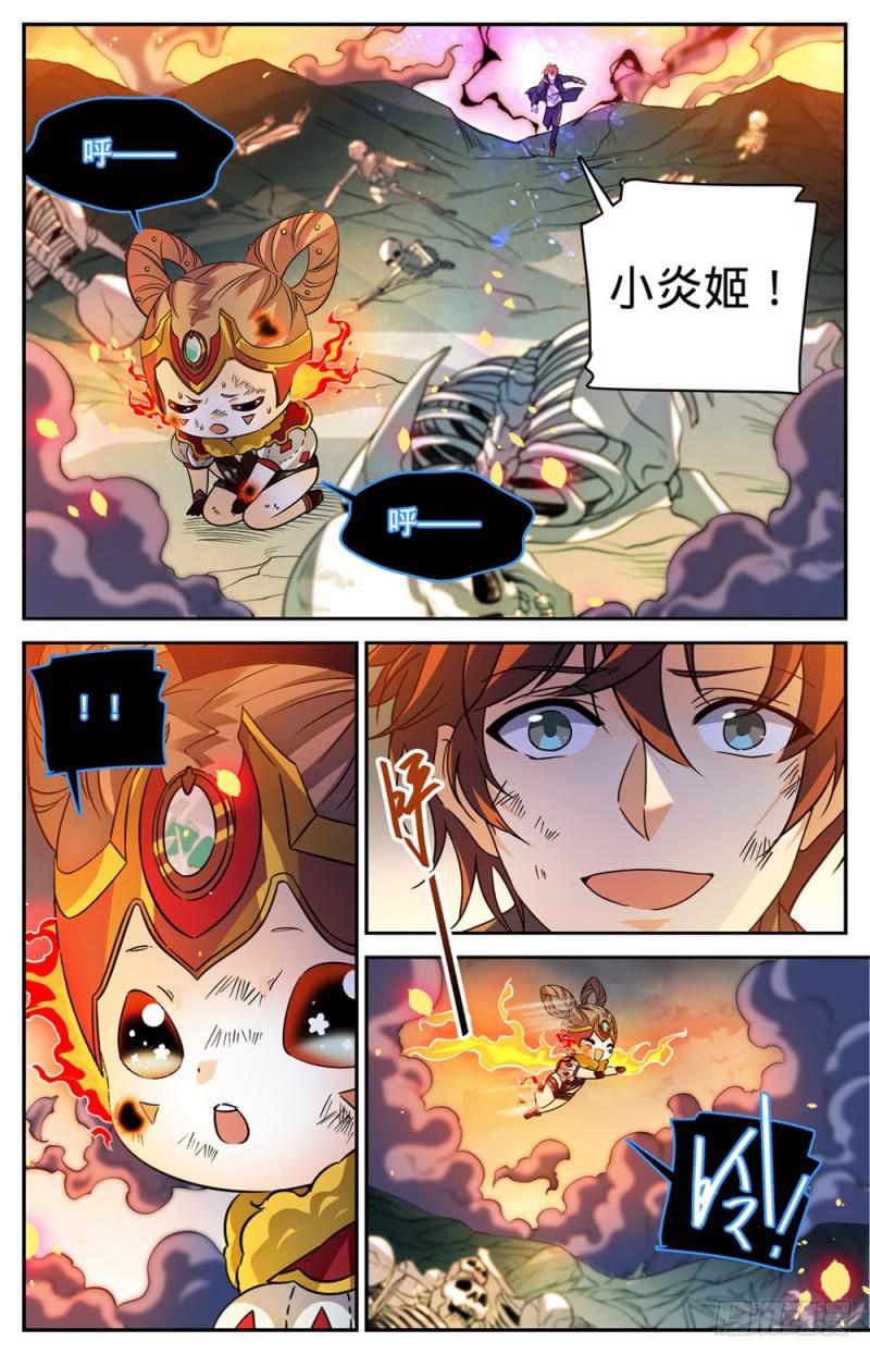 445 火羽千破！11