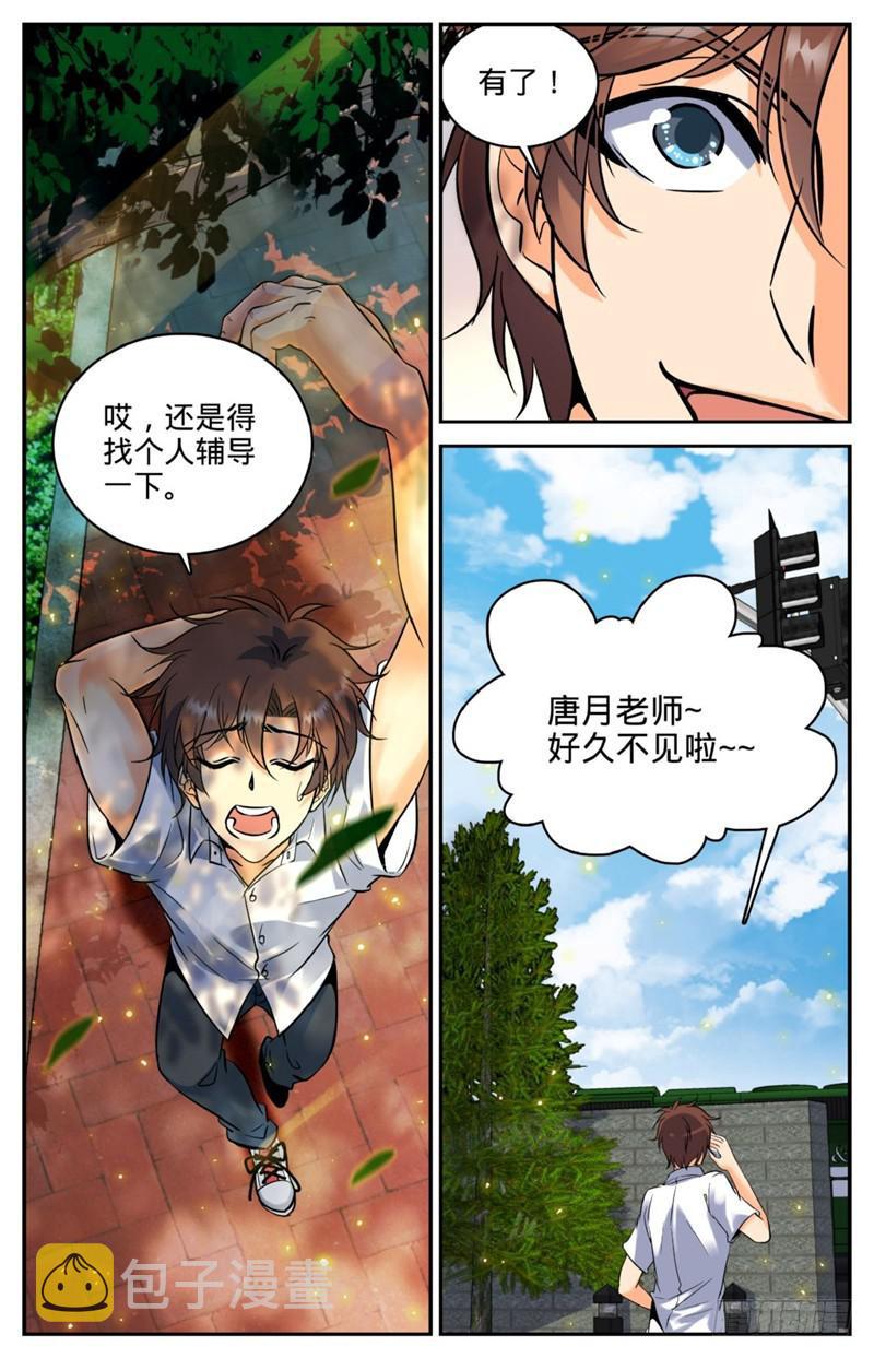 121 入考召唤系7