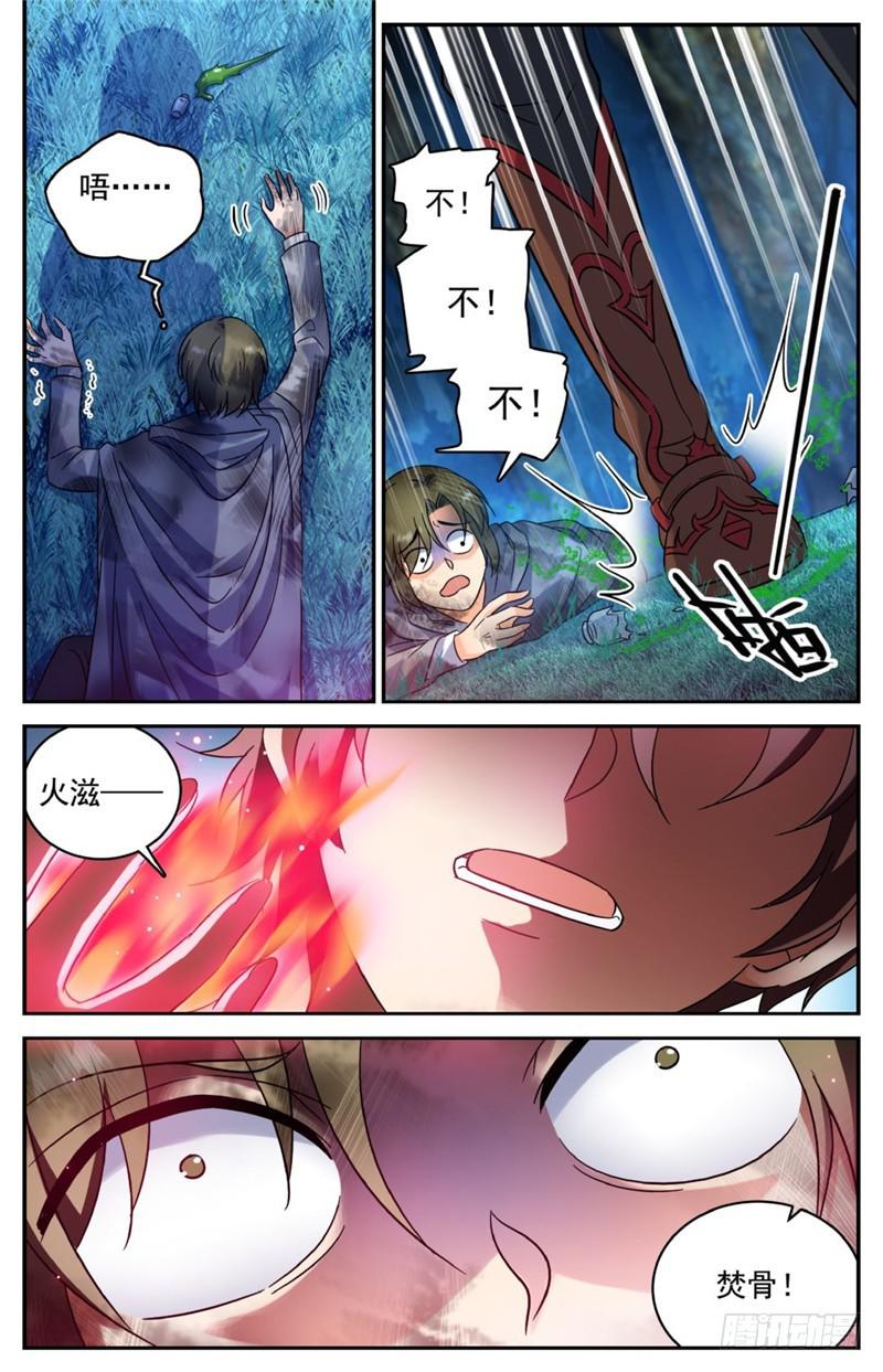 214 被围攻！7