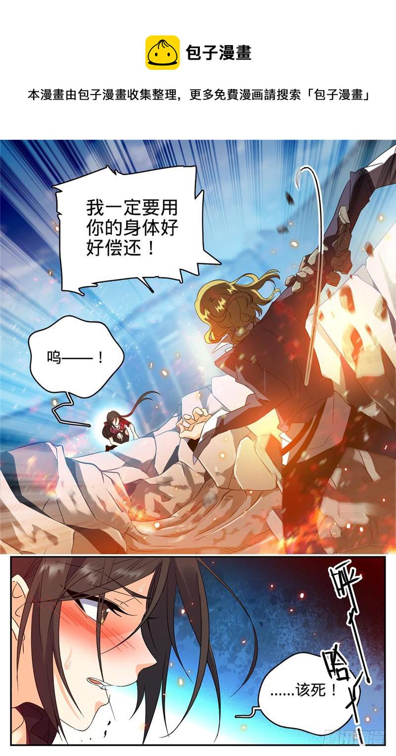 112 英雄救美3