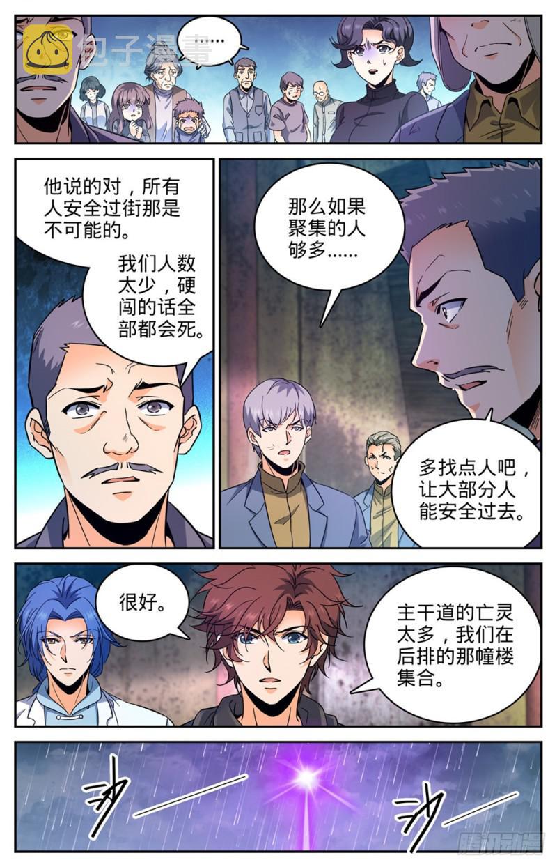 411 白蚁求生5