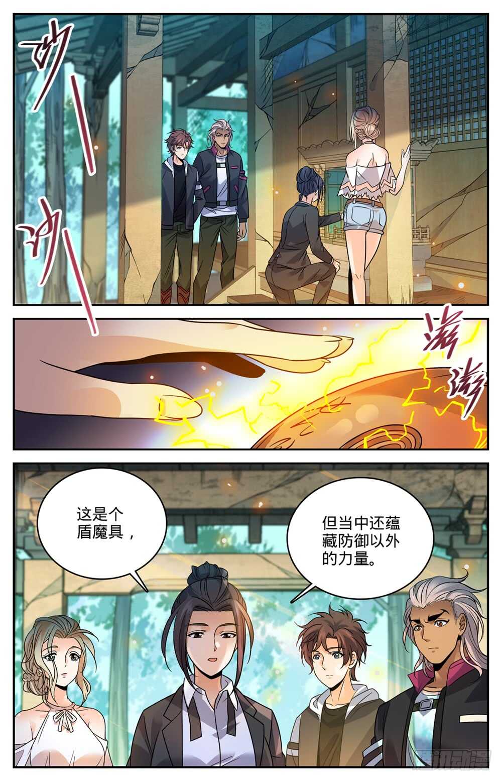 482 器皿妖灵3