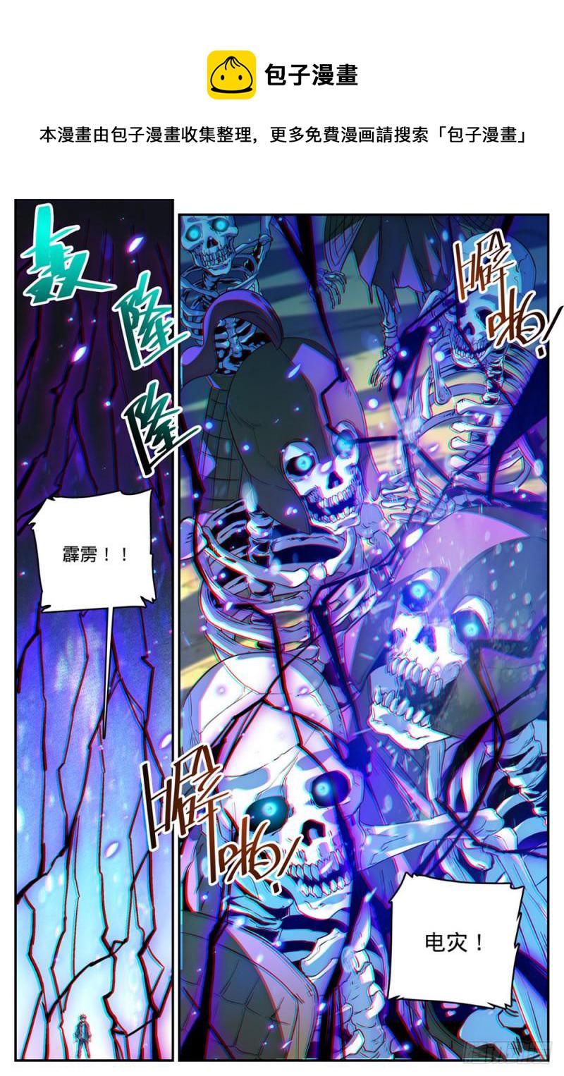447 灼火炎剑！12