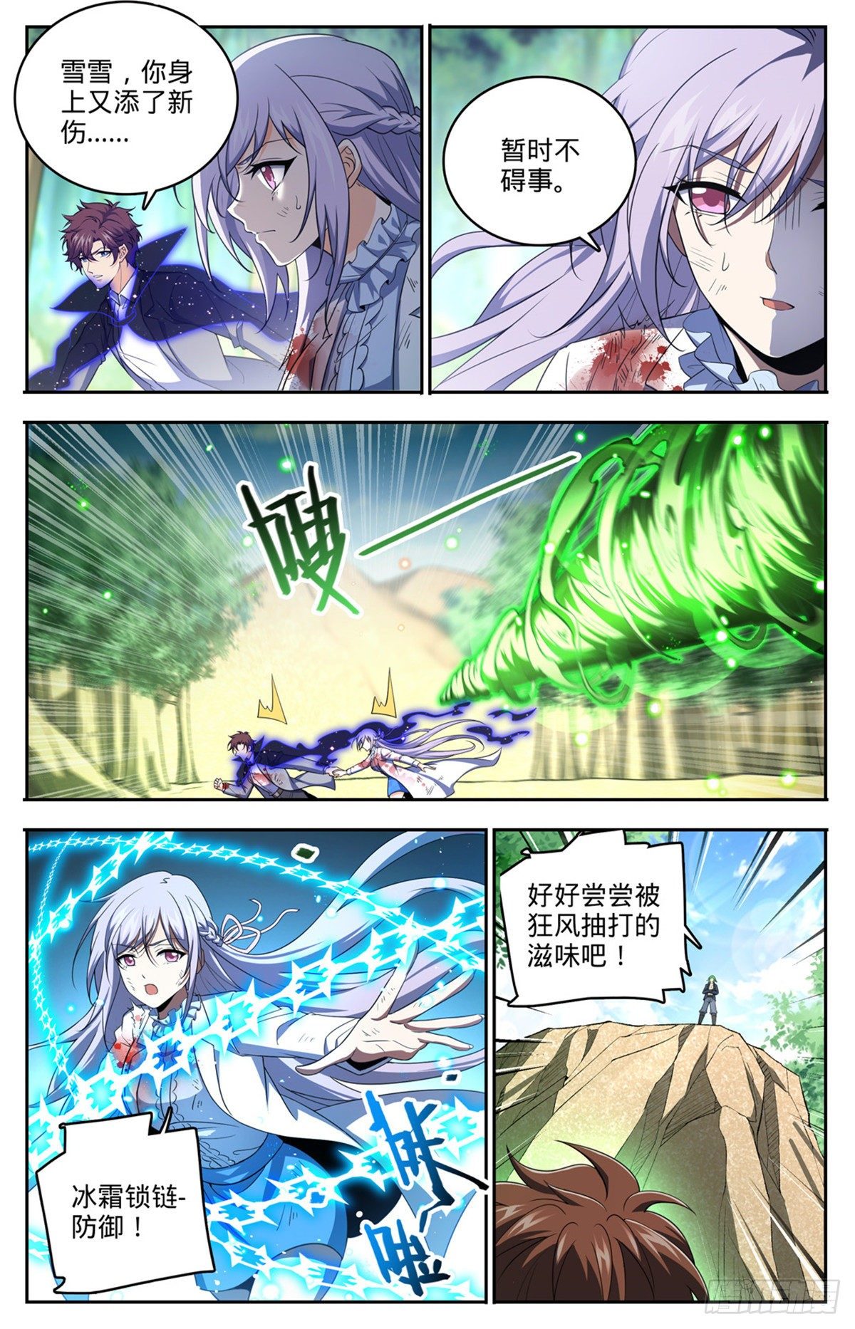 735 击败哲罗！3