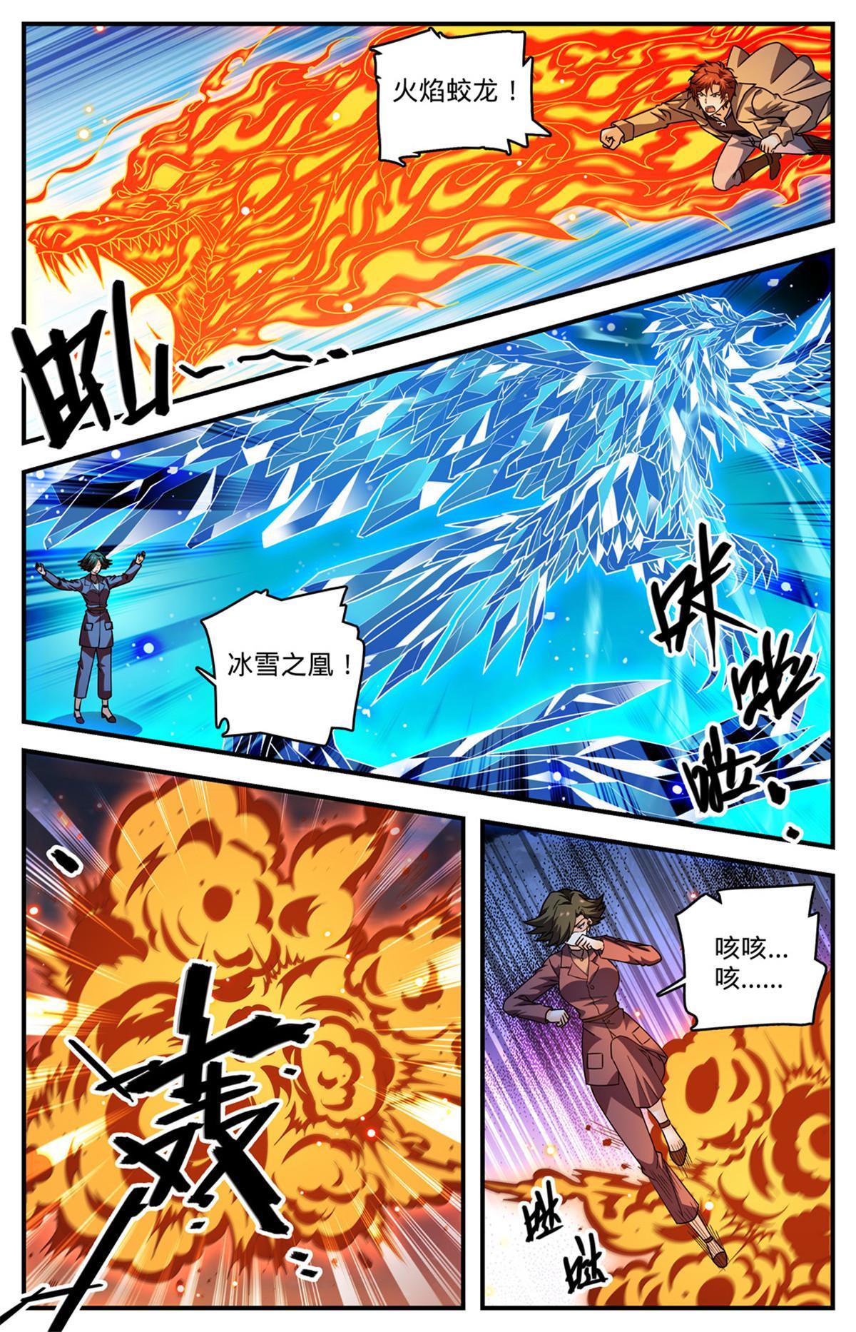 887 相隔遥远的共世界2