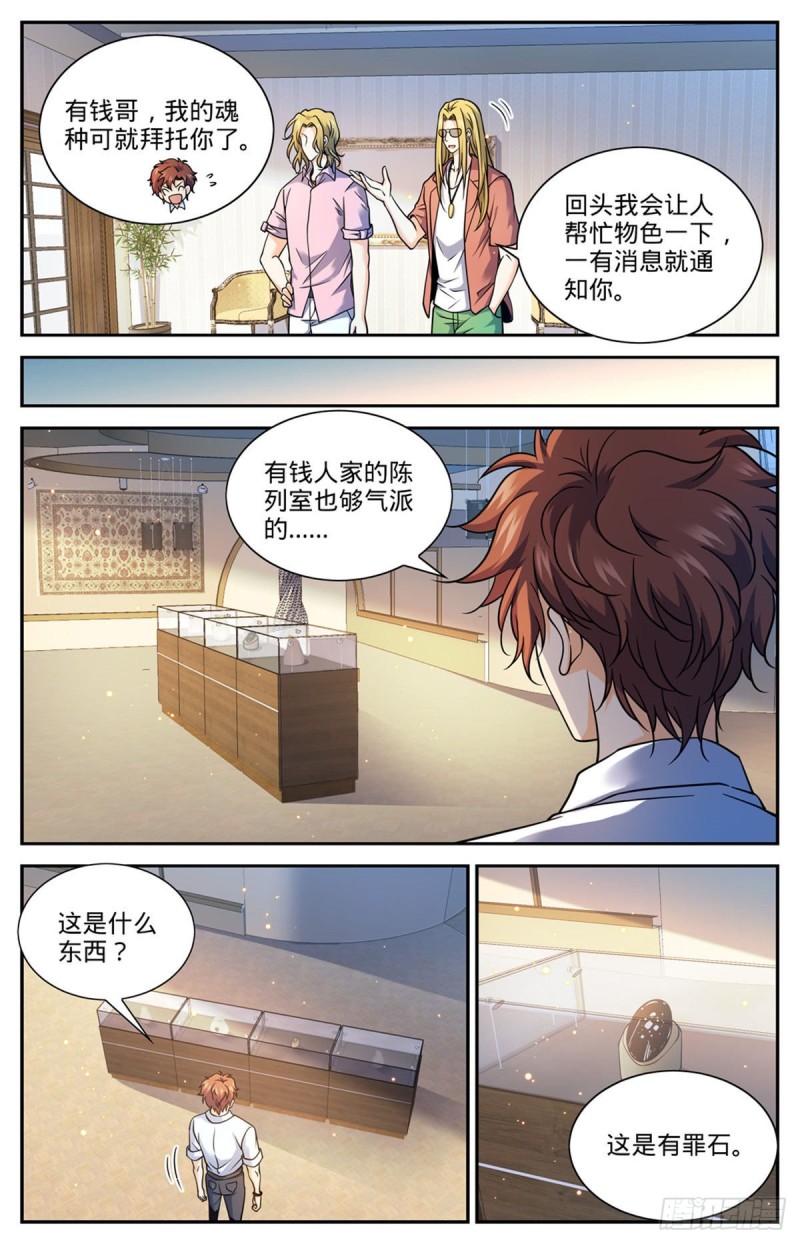 672 阿莎蕊雅5