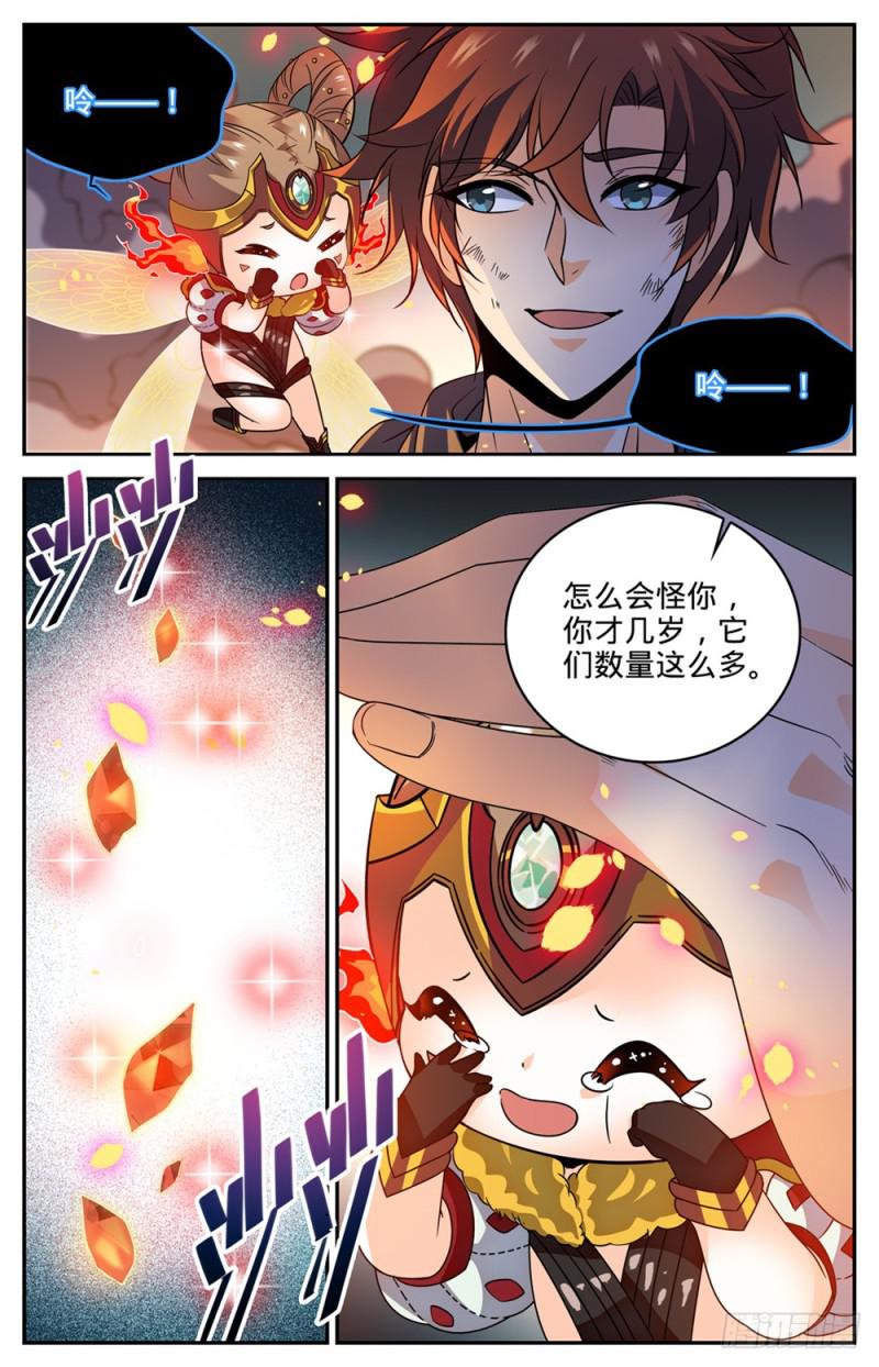 445 火羽千破！1