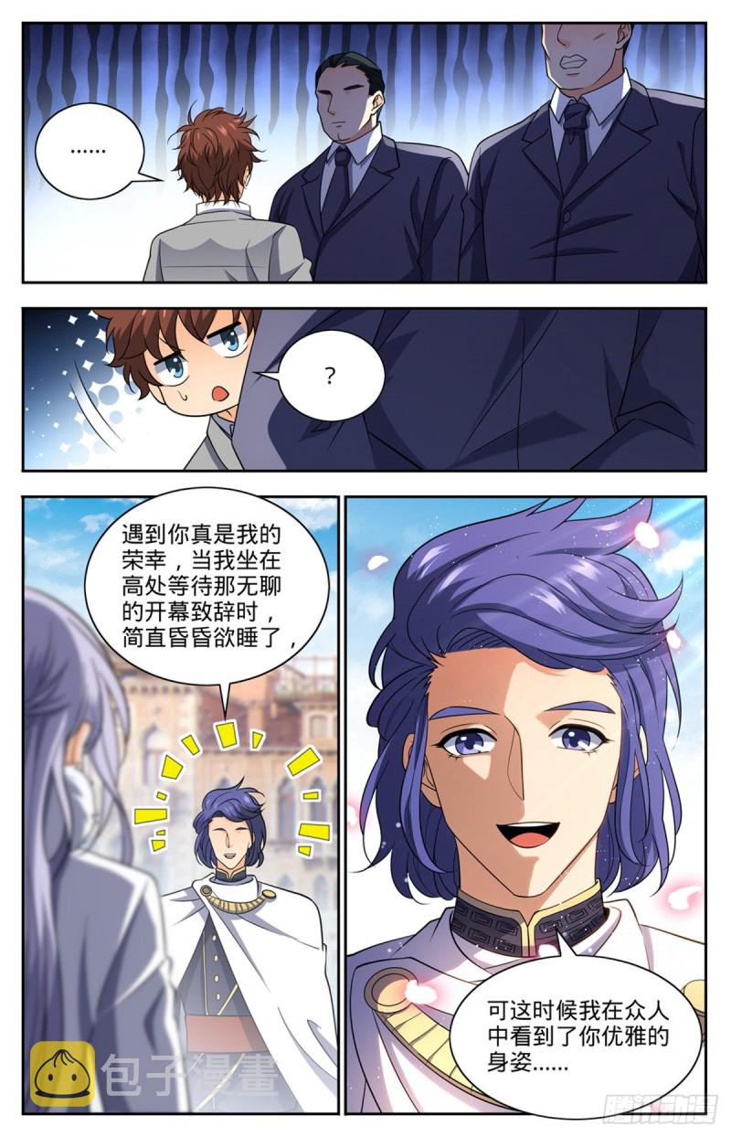 687 恶意搭讪8