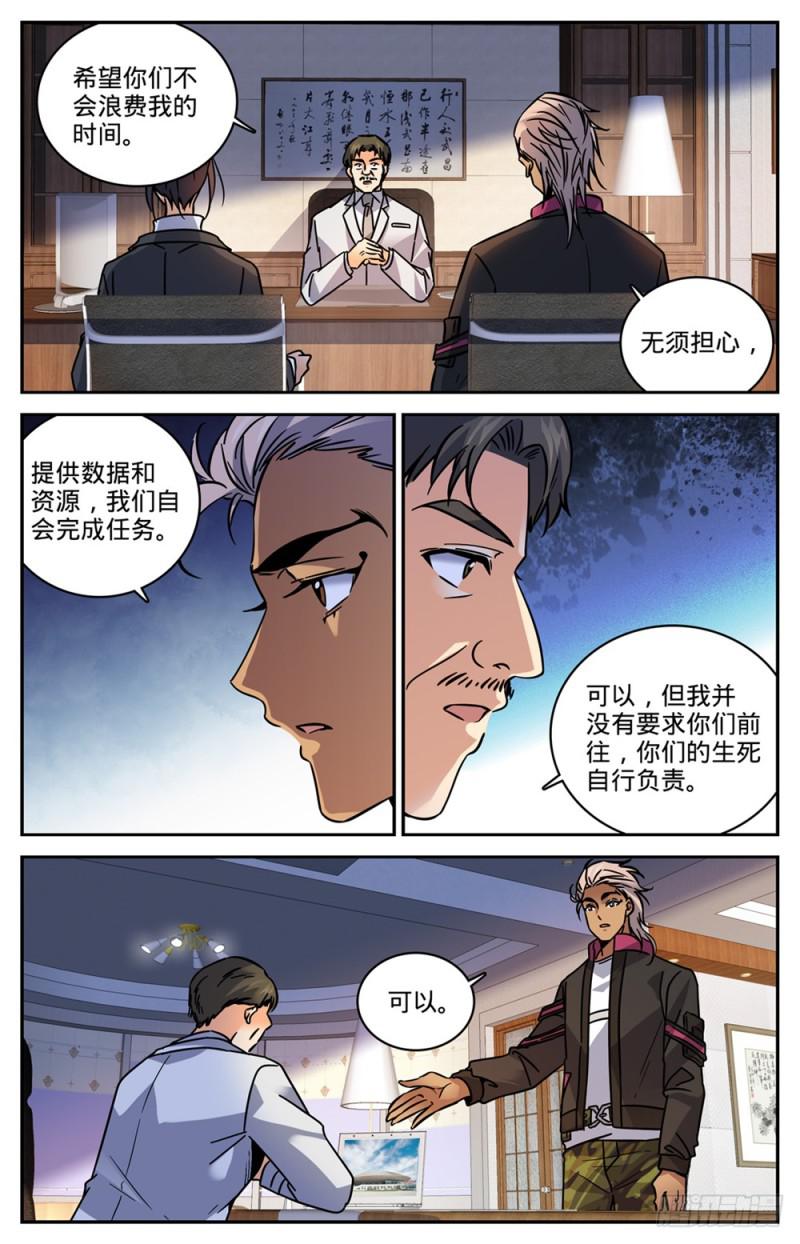 463 出海除害8
