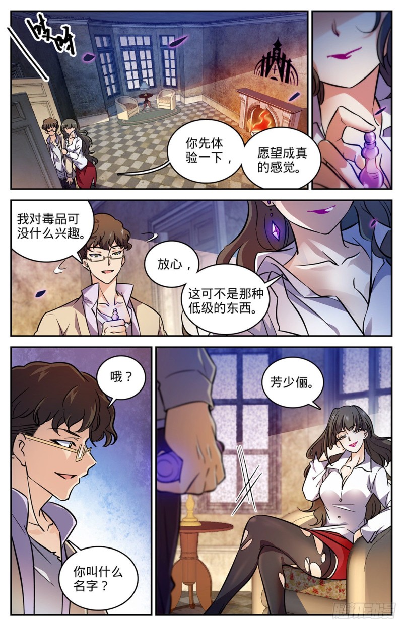 550 愿望成真11