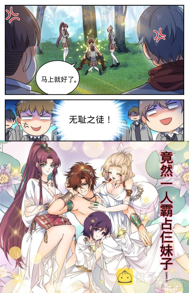 218 小小凡火想伤我？11