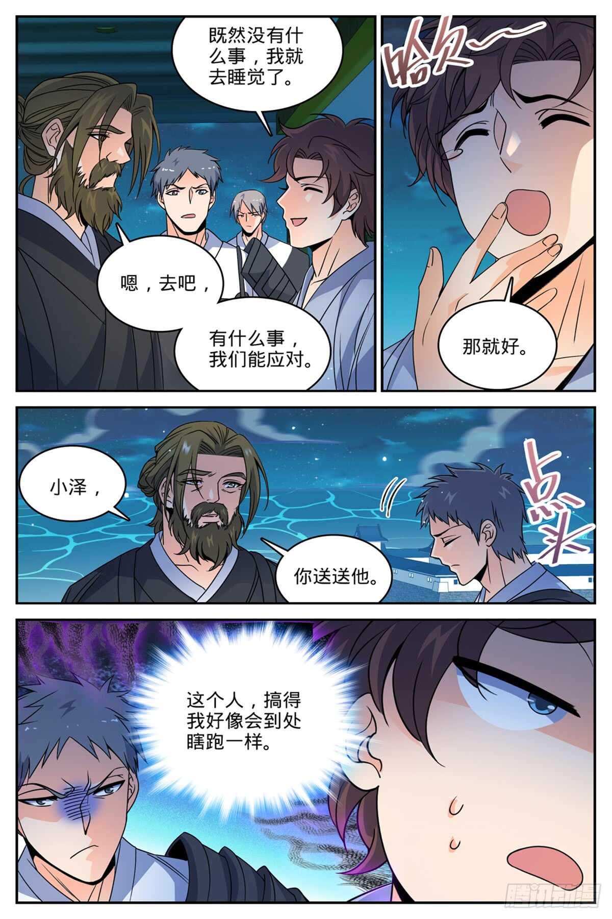 498  有妖进海9