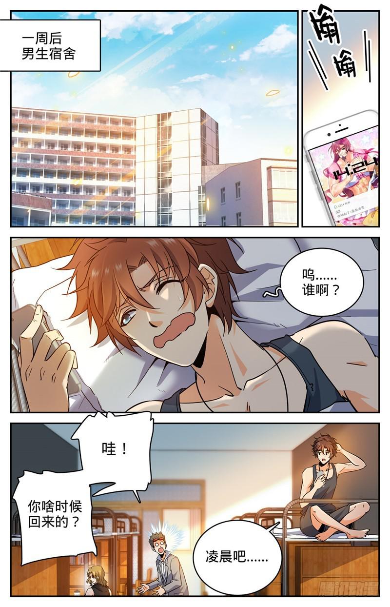 171 追踪女妖1