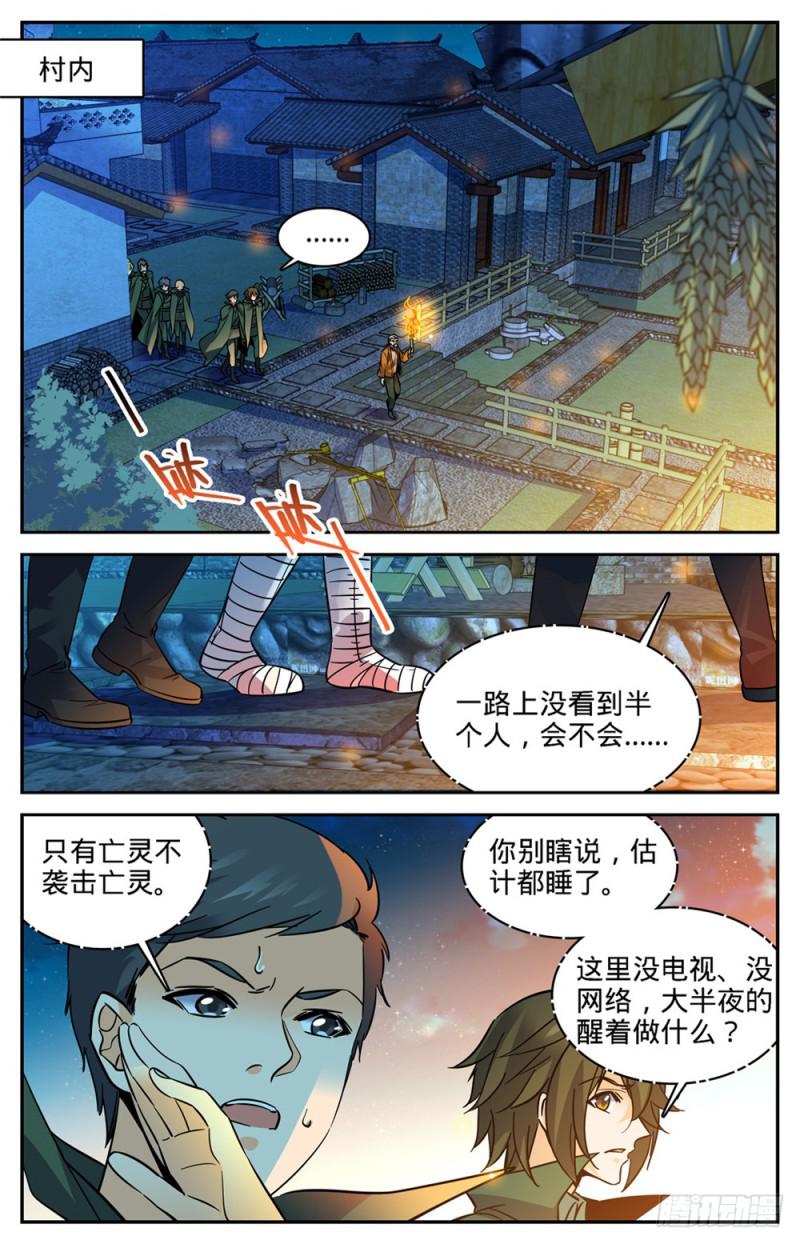 353 古怪村落7