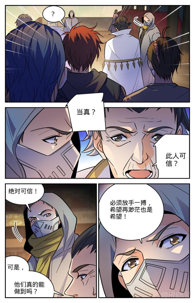 431 古老王后裔7