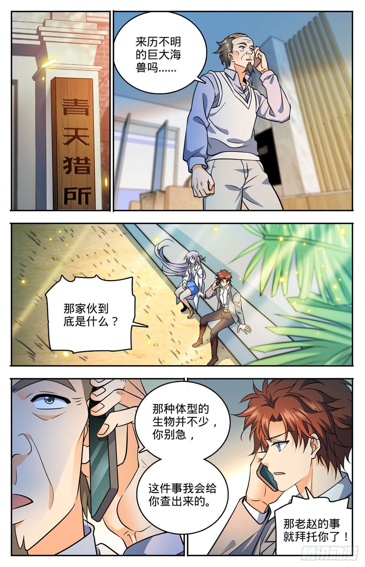 744  神印礼赞8