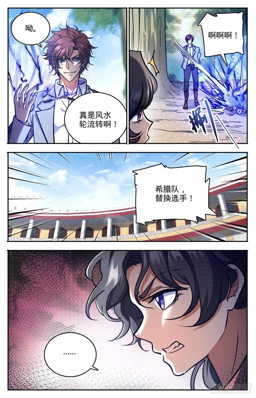 730 联手3