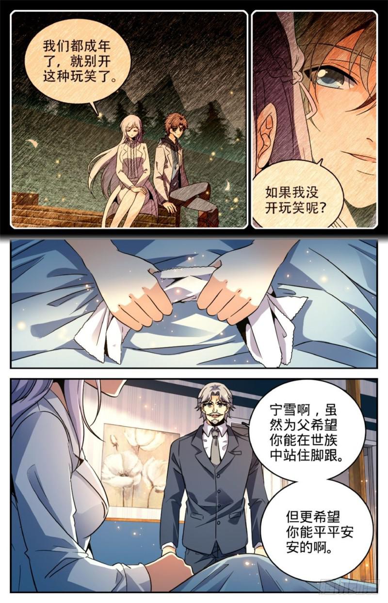 253 真死了吗？10