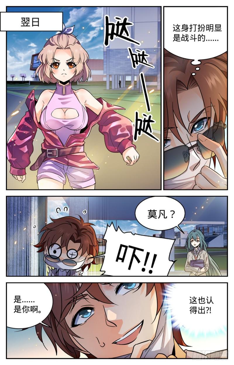 358 冒名顶替11
