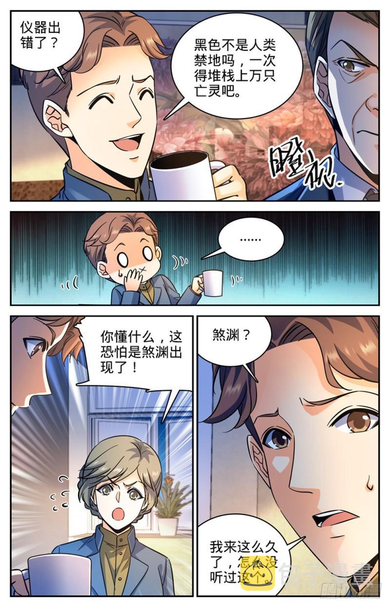 357 煞渊,万屍坑下3