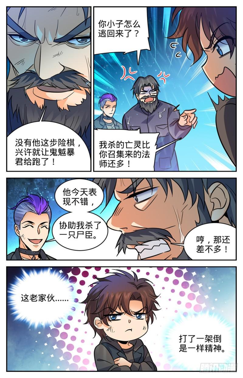 403 战役大捷12