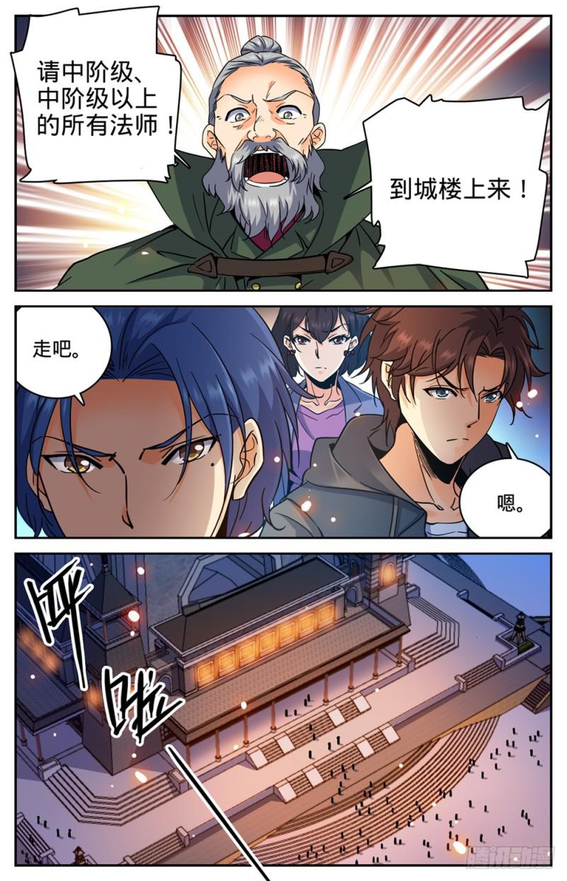 385 集结信号11