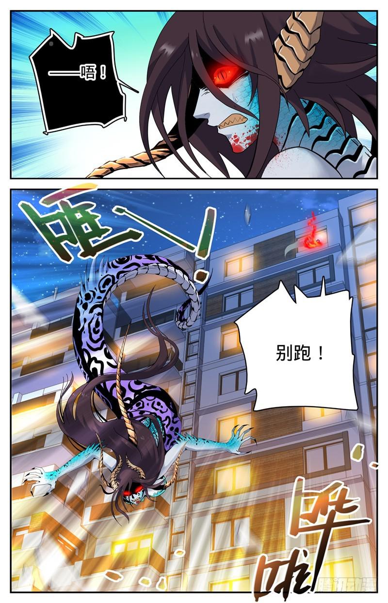 167 妖口救人！3
