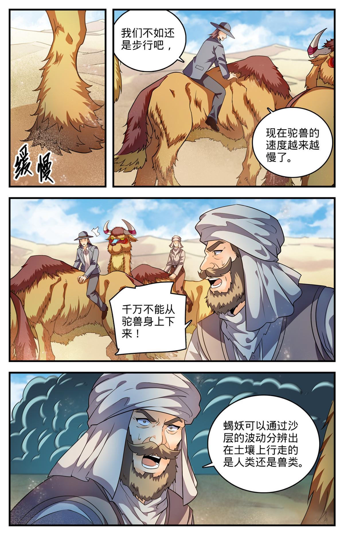 915 蛇山11