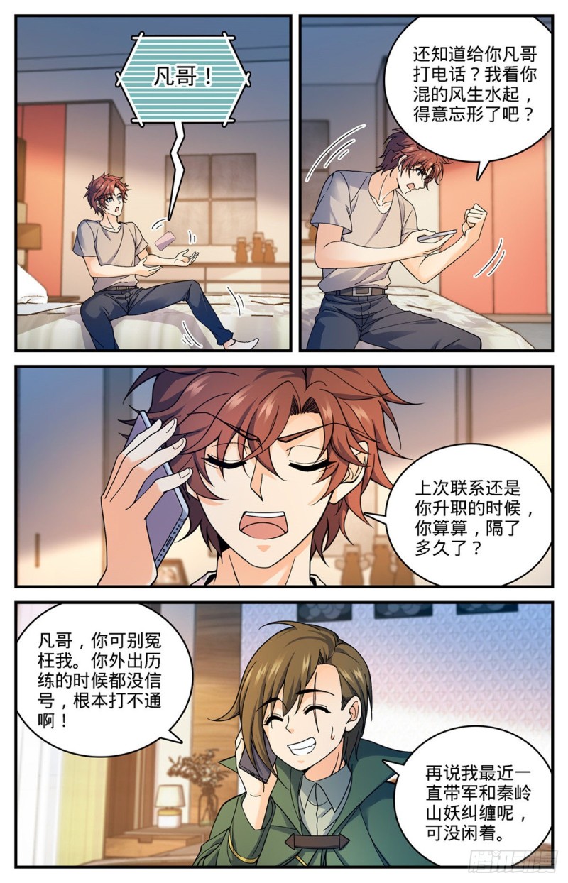 689 处处是惊喜10