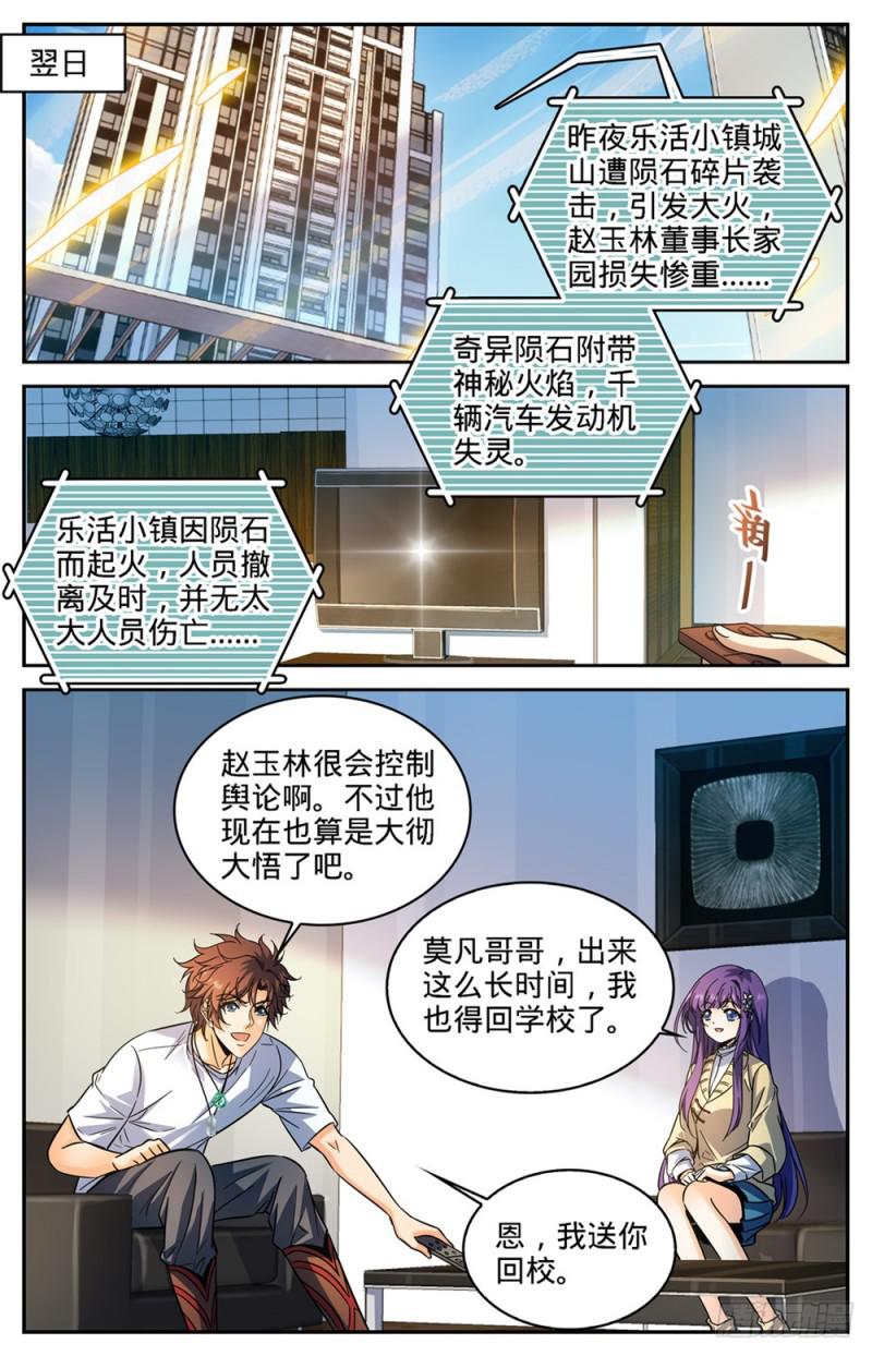 344 多少钱都不卖！8