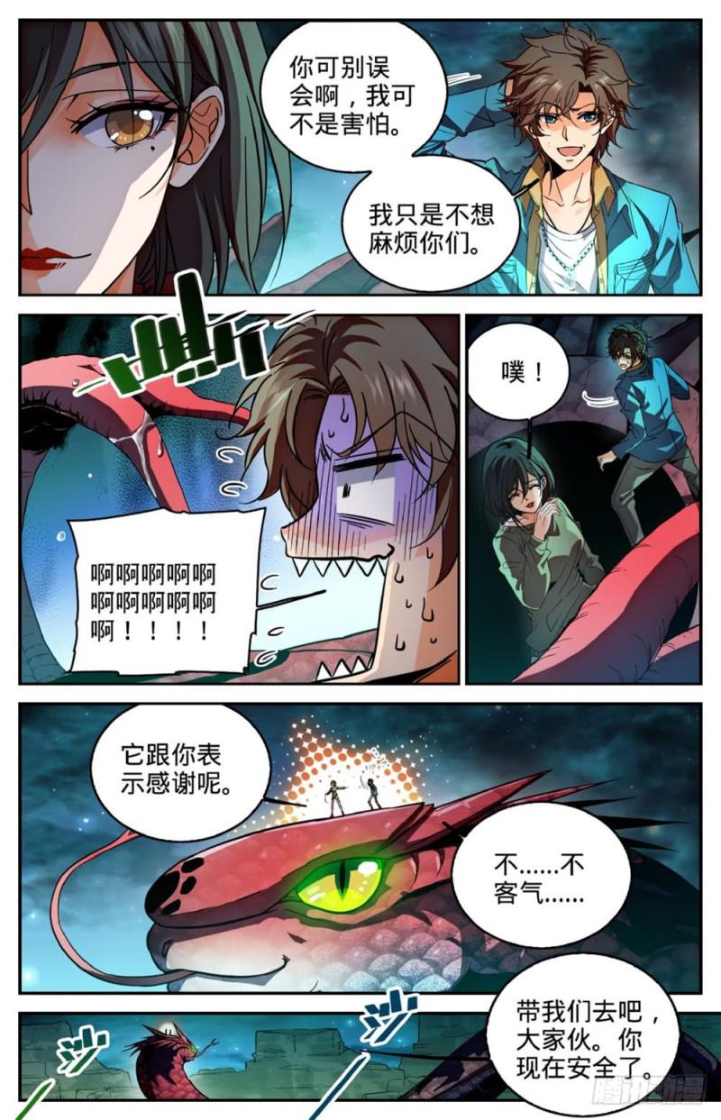 274 白魔鹰来袭2