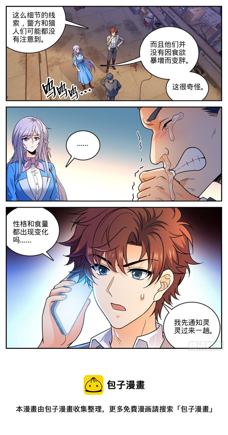 645 水母歹蛆6