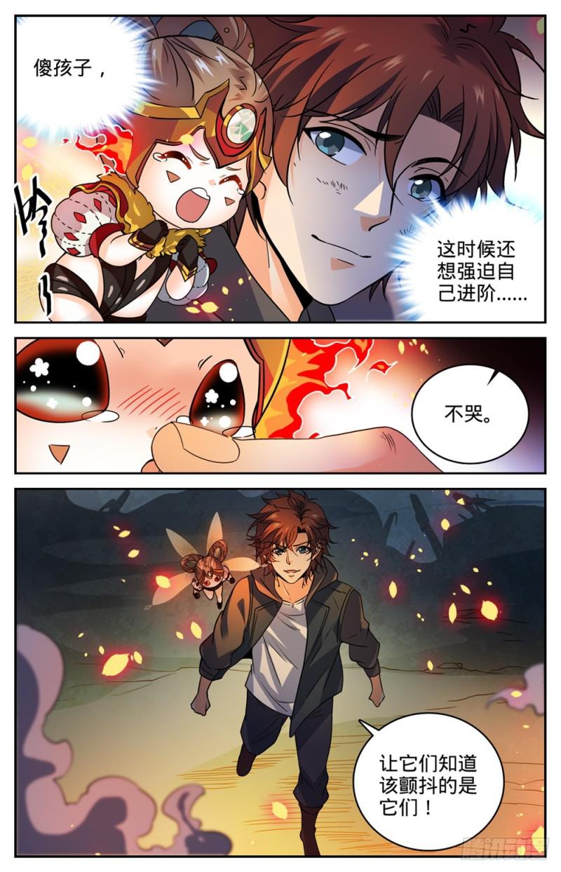 445 火羽千破！2