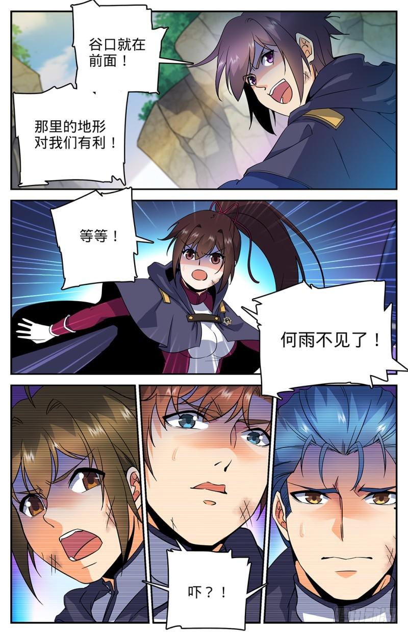 21 惊现妖魔10