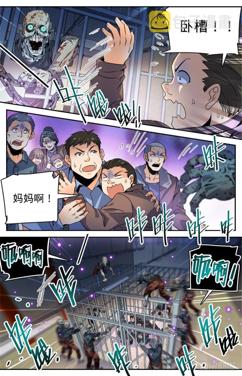 410 死街1