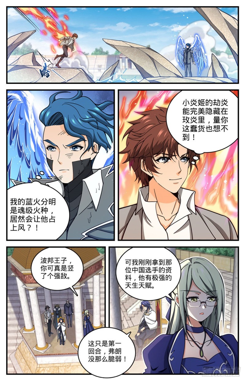 696 火对火11