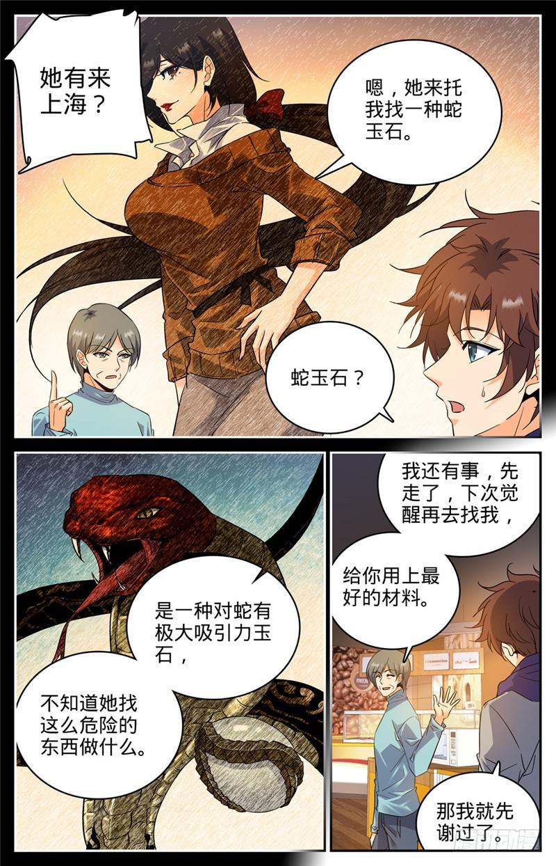 199 解围11