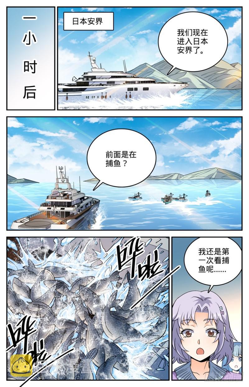 476 未知生物9
