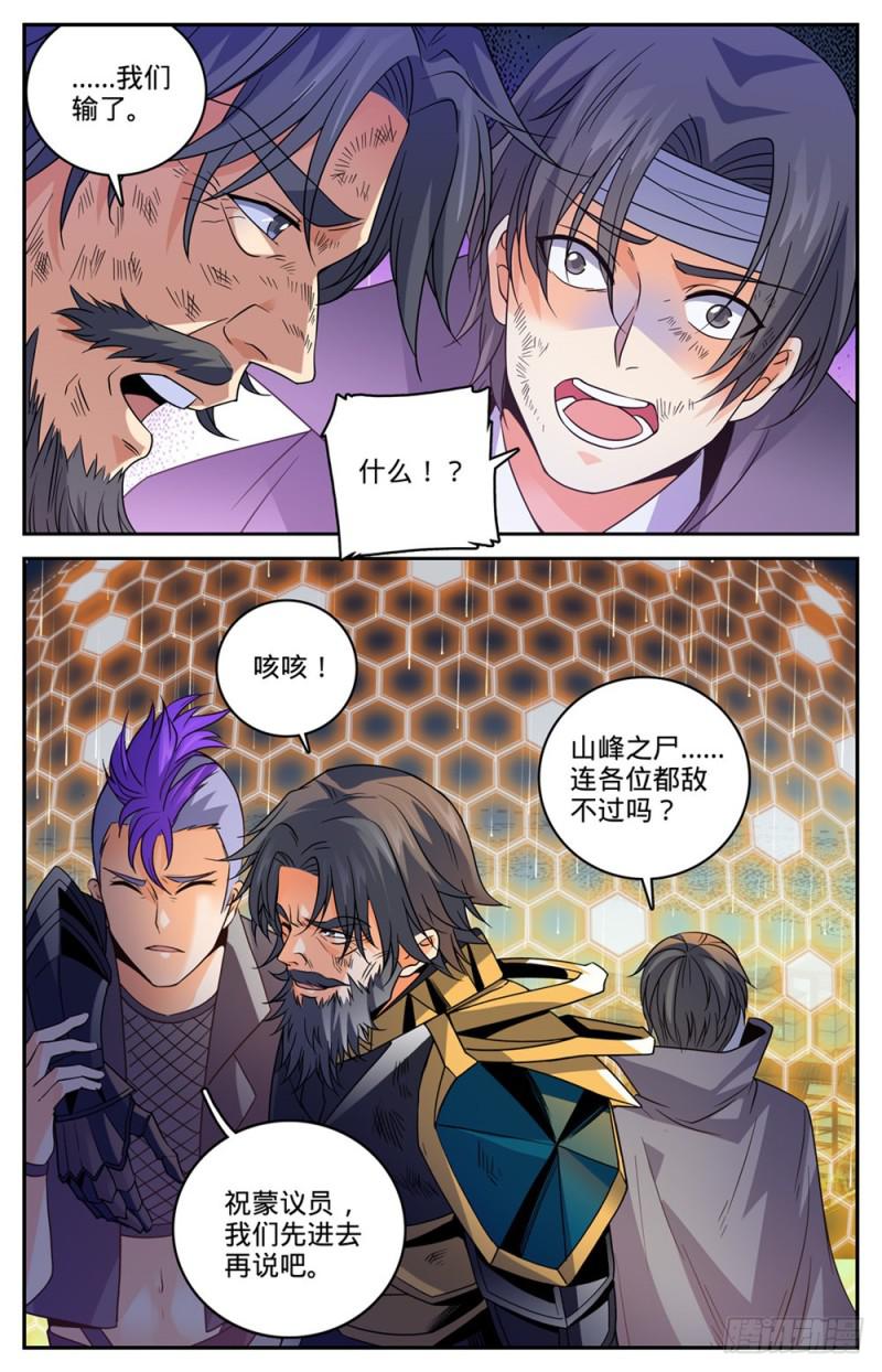 448 自我觉醒！2