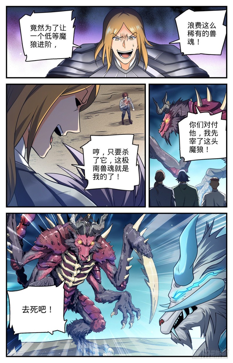 708 不屈，意念极限！7
