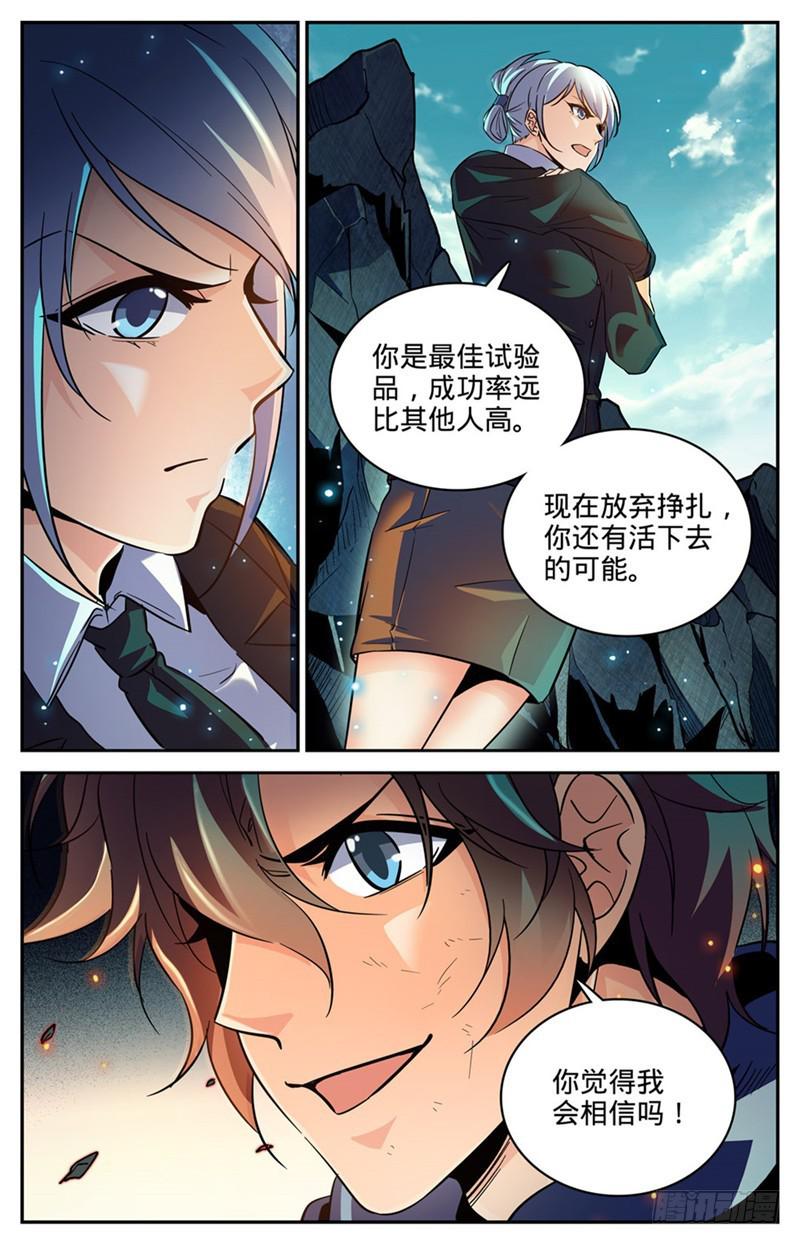 247 火巨亡蜥10
