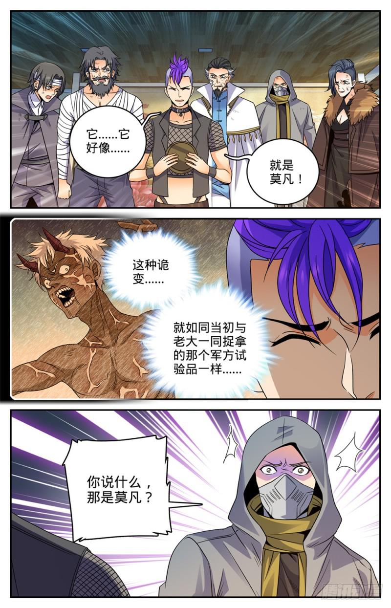 449 狼魂影，收割！4