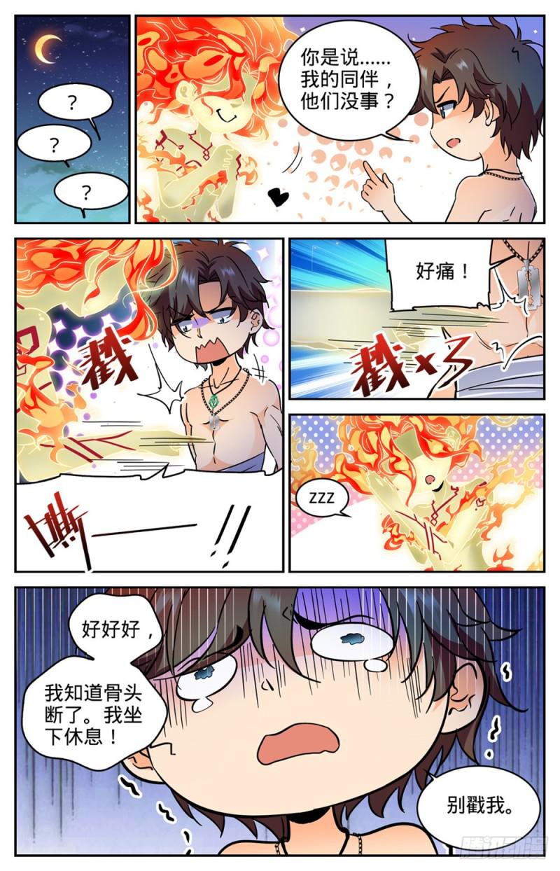 328 火焰魔女12