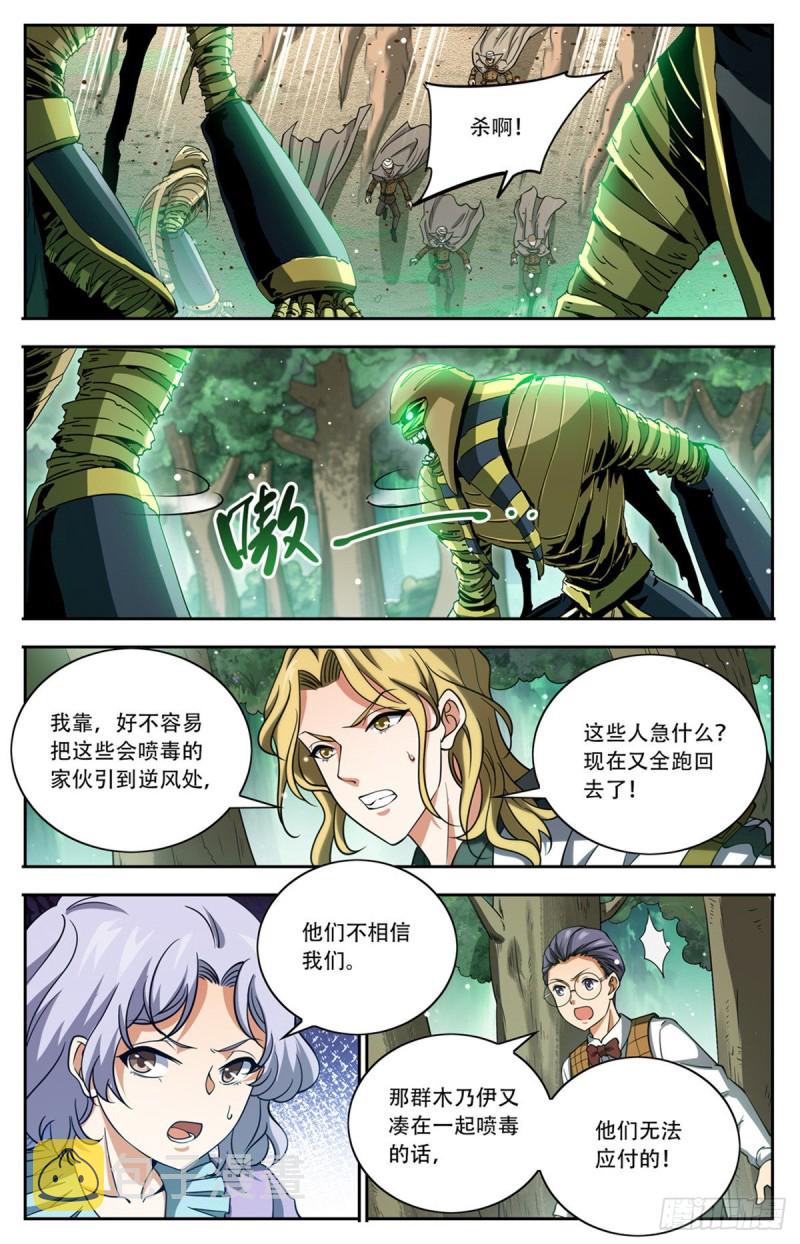663 戾剑死侍！4