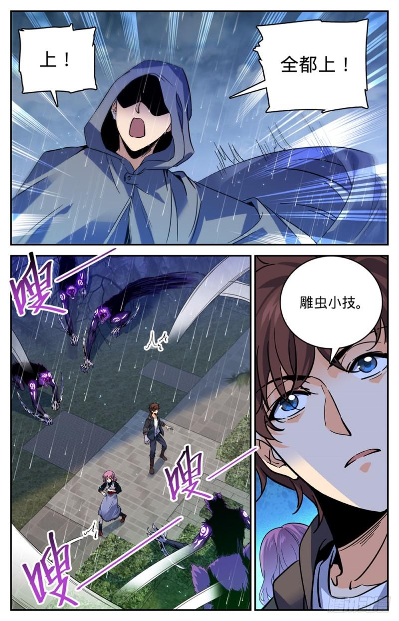 421 手下不留情4