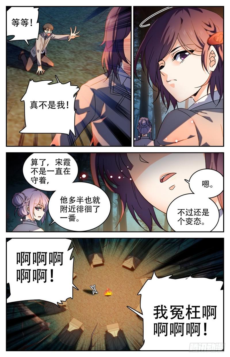 232 逃出洞穴10