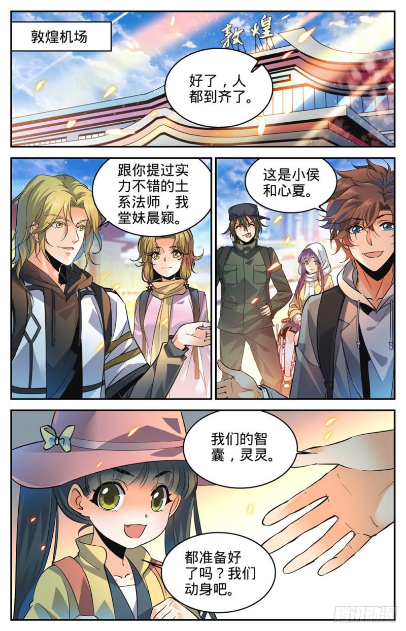 314 沙啸虎！1