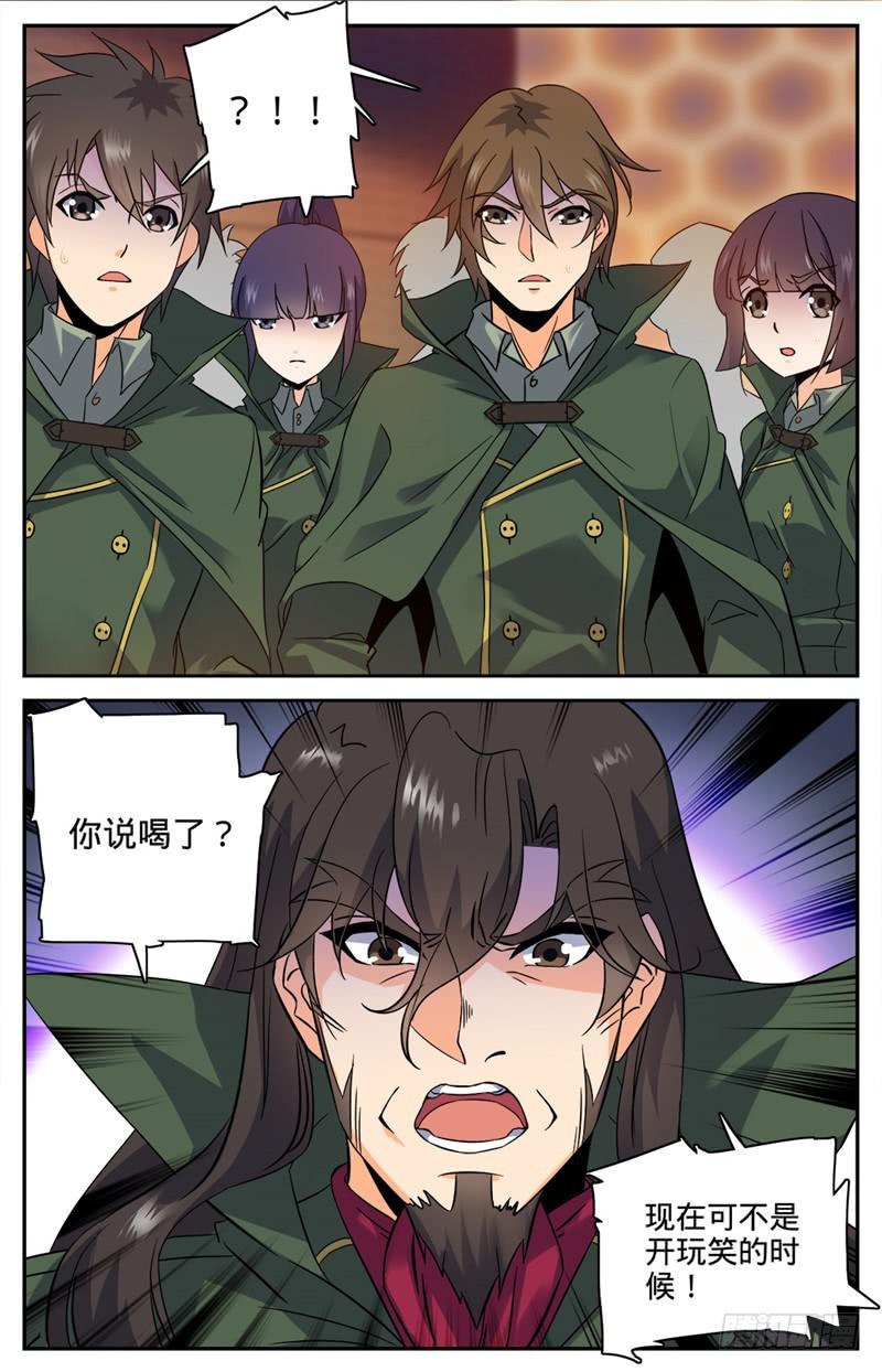 87 诛杀翼苍狼！1