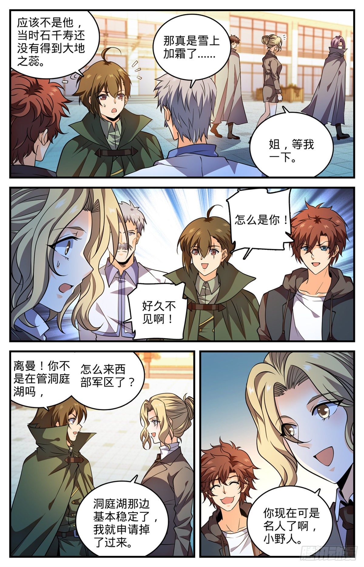786 要塞求援6